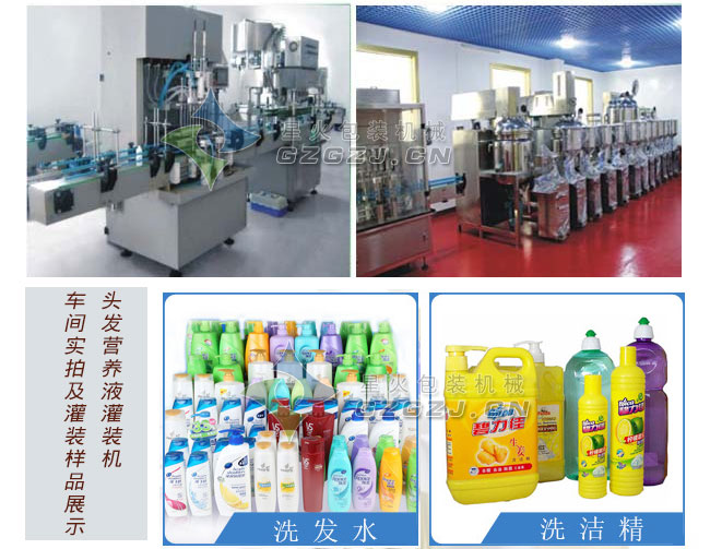 生發(fā)液灌裝機(jī)星火廠房?jī)?nèi)實(shí)拍及樣品展示