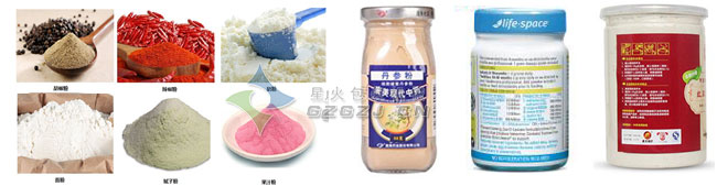 全自動瓶裝粉劑灌裝機樣品展示