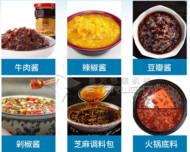 雙頭辣椒醬灌裝設(shè)備樣品展示