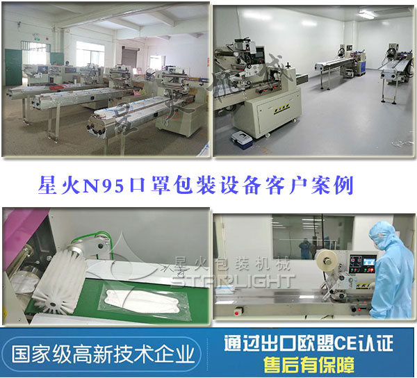 �ǻ�N95���ְ��b�O(sh��)��͑������Լ����a(ch��n)��(x��)��(ji��)չʾ
