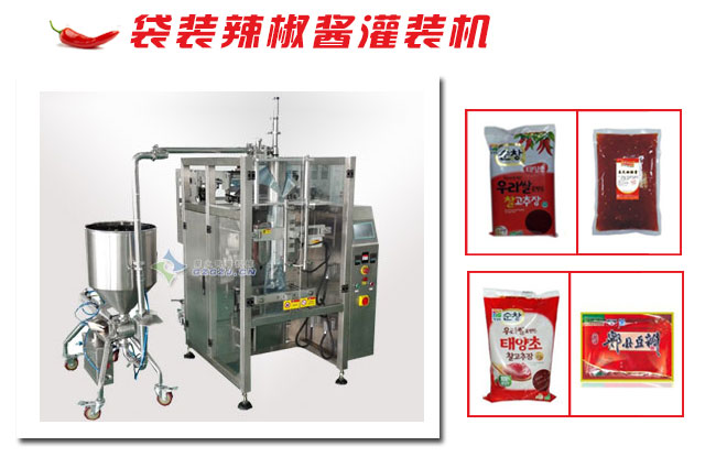 袋裝辣椒醬灌裝機(jī)整機(jī)