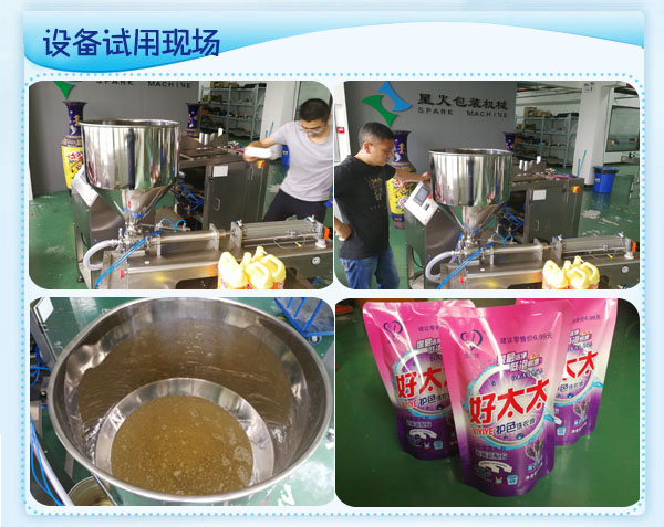 �Ԅ�(d��ng)������ϴ��Һ���b�C(j��)