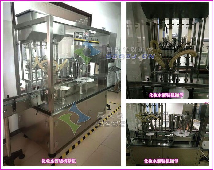 化妝水灌裝機整機及細節(jié)