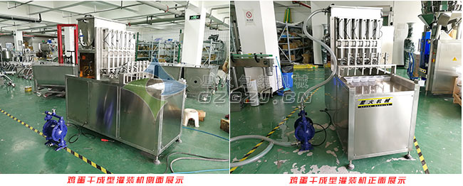 雞蛋干成型灌裝機整機展示