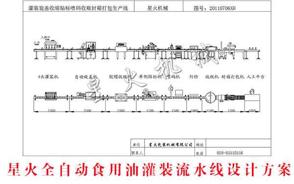 �ǻ�ȫ�Ԅ�ʳ���͹��b��ˮ���O(sh��)Ӌ(j��)����