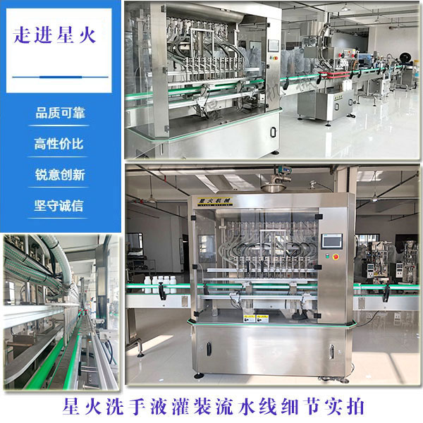 �ǻ��Ԅ�(d��ng)��ϴ��Һ���b��ˮ���O(sh��)�会(x��)��(ji��)չʾ�D