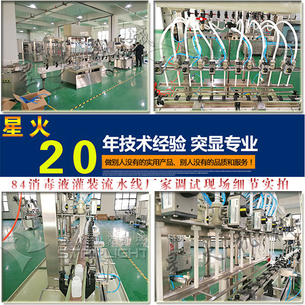 84����Һ���b��ˮ���S�ҽM�b�{(di��o)ԇ�F(xi��n)��(ch��ng)�挍(sh��)�Ĕz