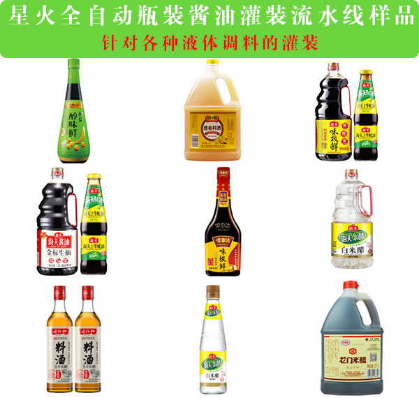 �ǻ�ȫ�Ԅ�(d��ng)ƿ�b�u�͹��b��ˮ����Ʒչʾ