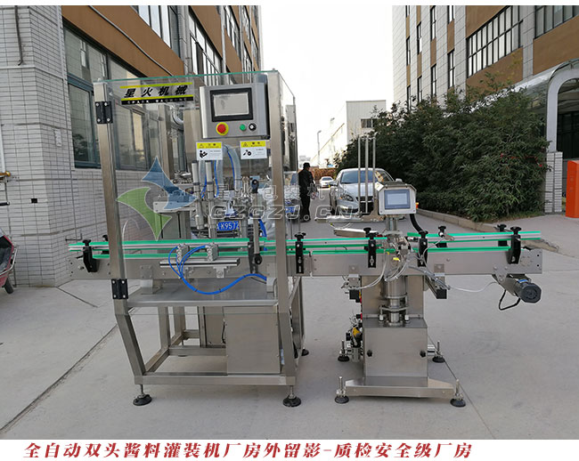 高速雙頭老干媽灌裝機(jī)廠房實拍圖展示