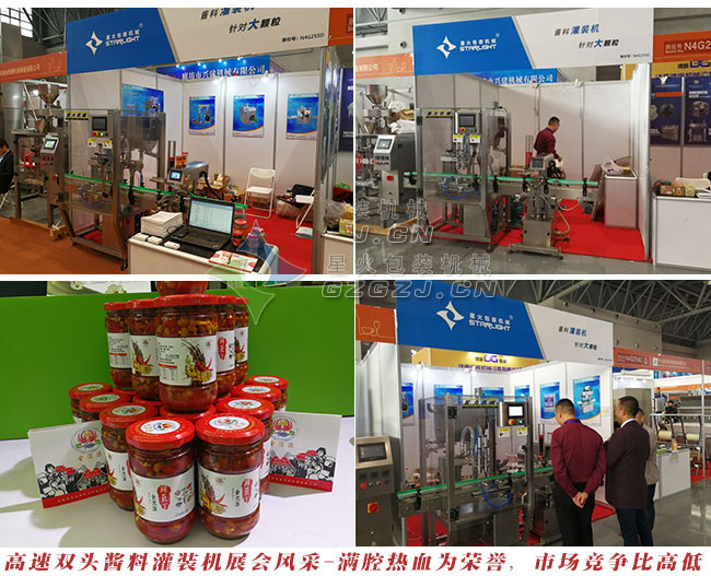 雙頭醬料灌裝機(jī)展會風(fēng)采