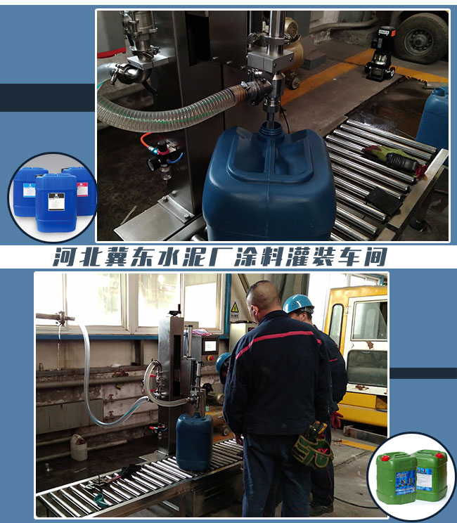 涂料灌裝機整機