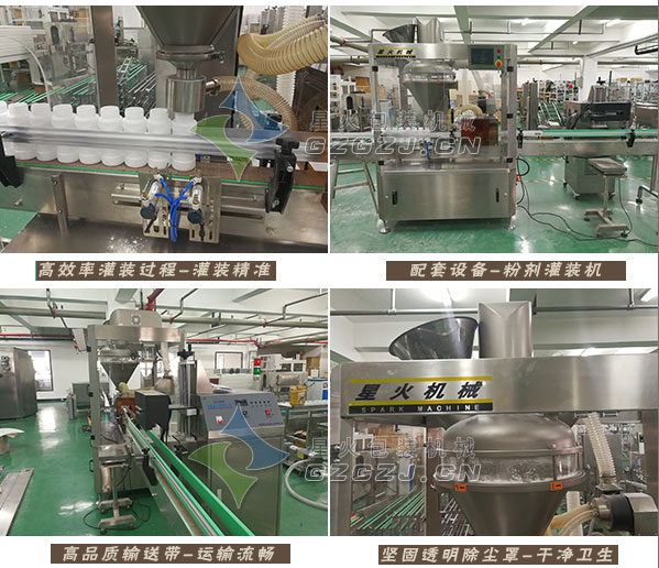 雞肉粉粉末自動灌裝機細(xì)節(jié)展示
