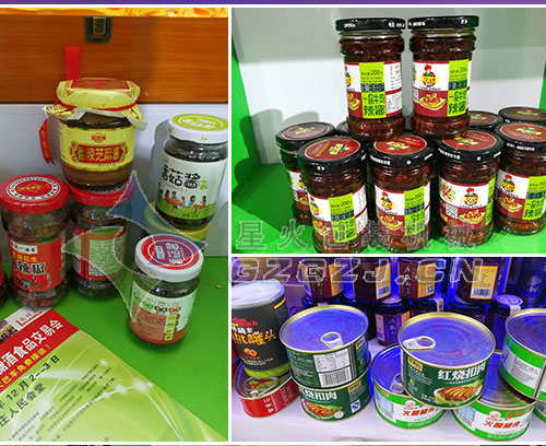 星火包裝機(jī)械參展圖集