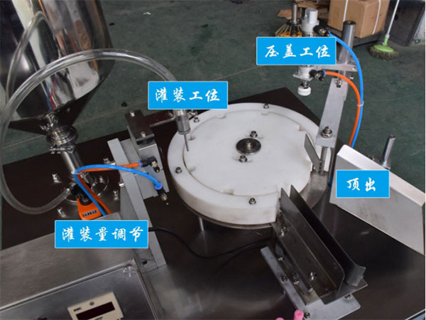 全自動凝膠劑灌裝壓蓋機細節(jié)圖