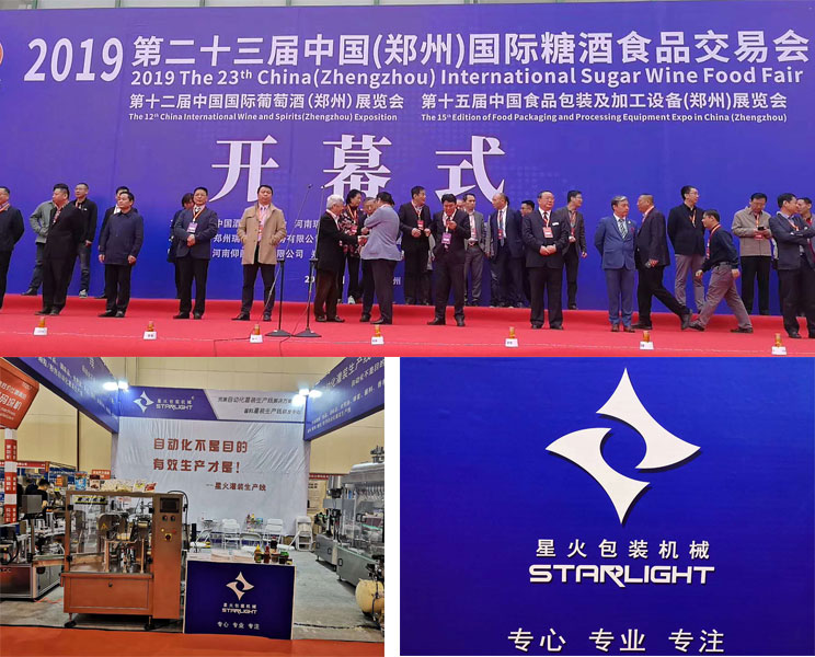 展會現(xiàn)場圖