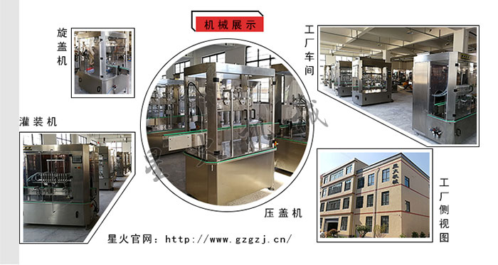 星火包裝機(jī)械廠房