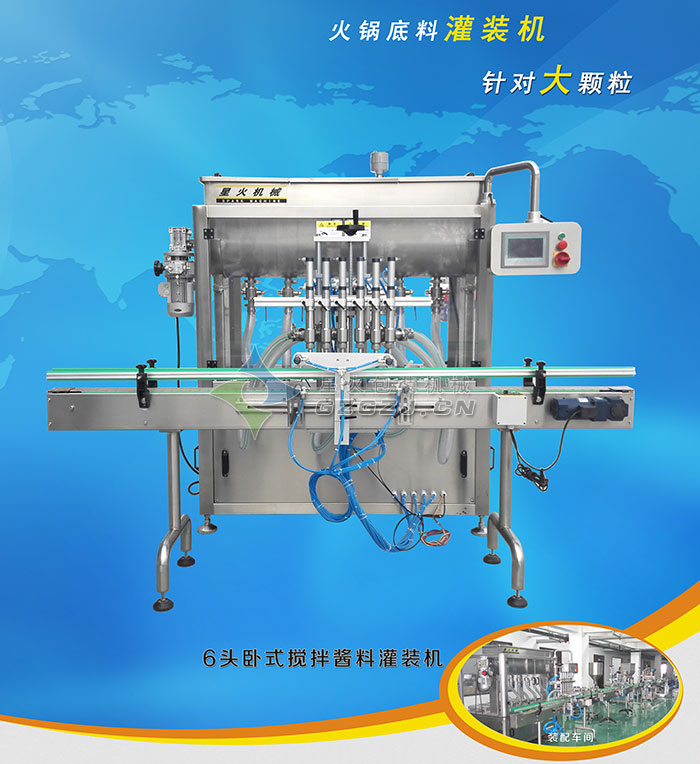辣椒醬灌裝機(jī)整機(jī)展示